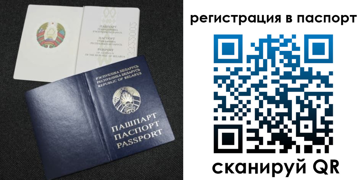 прописка в Киренске