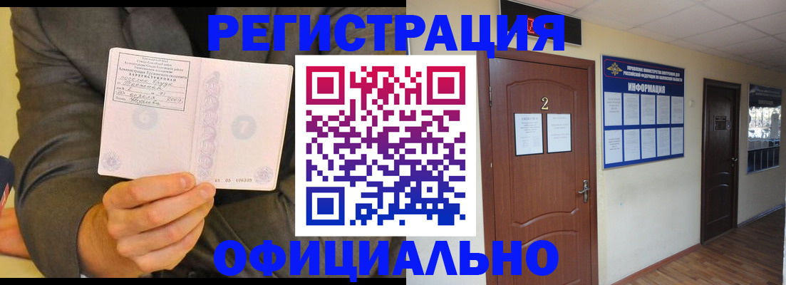 временная регистрация в Киренске