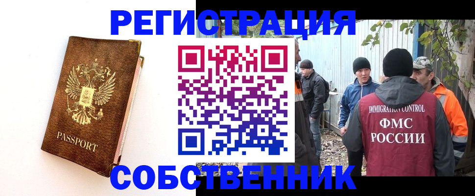 прописка в квартире в Киренске